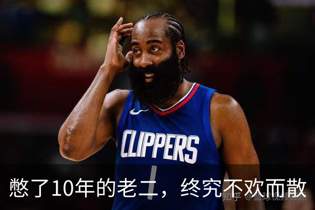 憋了10年的老二，终究不欢而散
