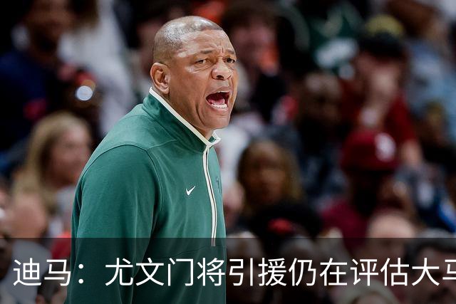 迪马：尤文门将引援仍在评估大马丁和维卡里奥，后者的成本更便宜